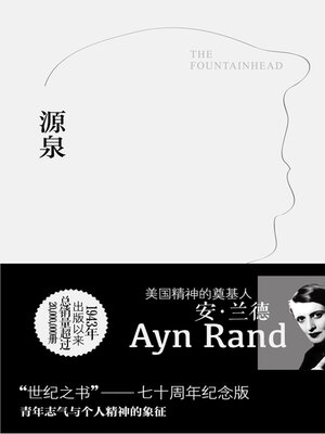 cover image of 源泉
